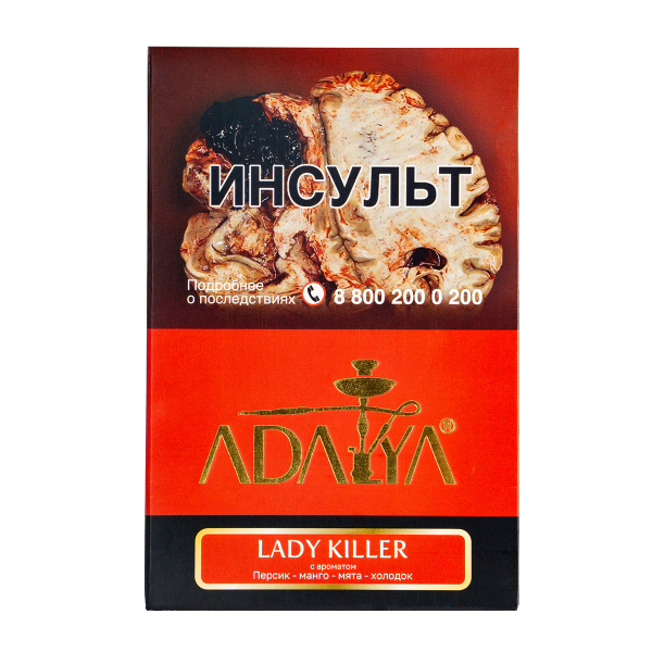Табак Adalya Lady Killer  200 грамм в Ханты-Мансийске
