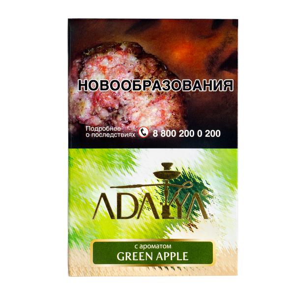 Табак Adalya Green Apple  200 грамм в Ханты-Мансийске