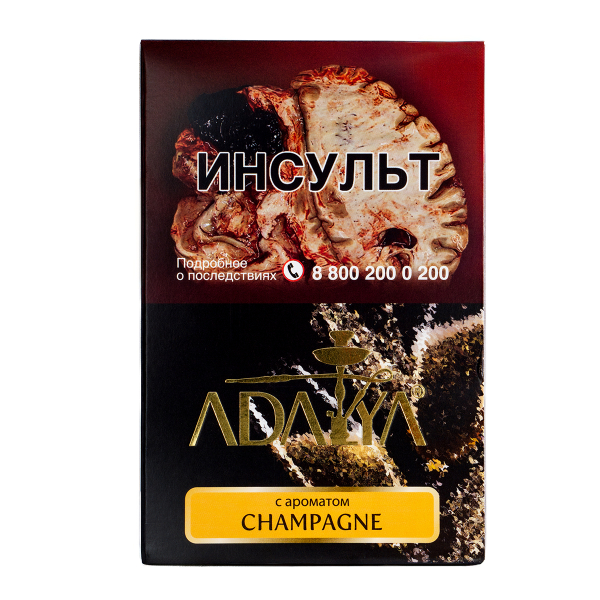 Табак Adalya Champagne  200 грамм в Ханты-Мансийске
