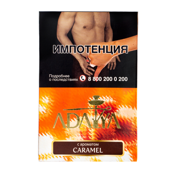 Табак Adalya Caramel  200 грамм в Ханты-Мансийске