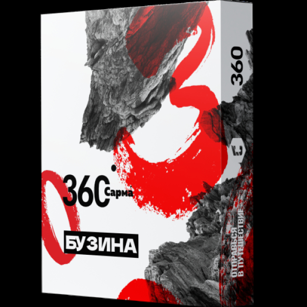 Табак Сарма 360 Бузина  25 грамм в Ханты-Мансийске