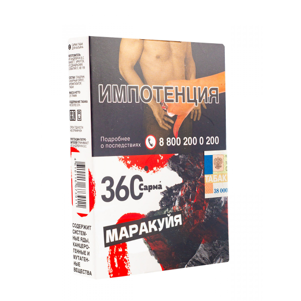 Табак Сарма 360 Маракуйя  25 грамм в Ханты-Мансийске
