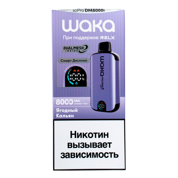 Электронка Waka Smart Display Ягодный (8000 Затяжек) в Ханты-Мансийске