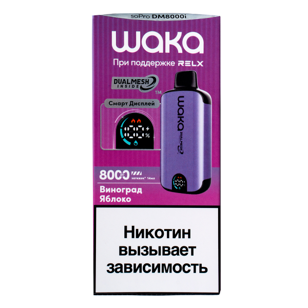 Электронка Waka Smart Display Виноград Яблоко (8000 Затяжек) в Ханты-Мансийске