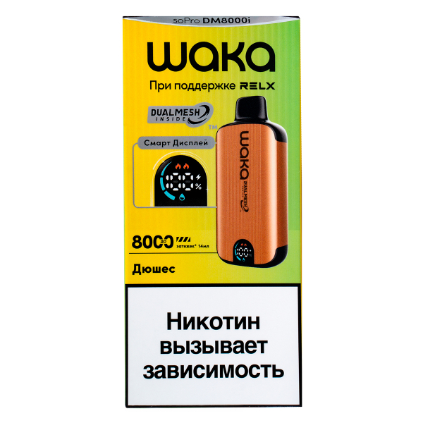 Электронка Waka Smart Display Дюшес (8000 Затяжек) в Ханты-Мансийске