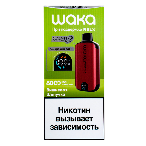 Электронка Waka Smart Display Вишневая Шипучка (8000 Затяжек) в Ханты-Мансийске