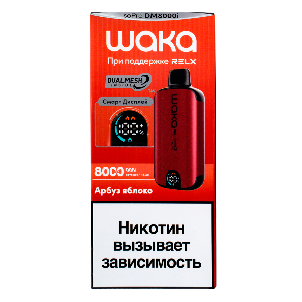 Электронка Waka Smart Display Арбуз Яблоко (8000 Затяжек) в Ханты-Мансийске
