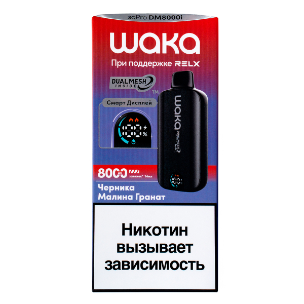 Электронка Waka Smart Display Черника Малина Гранат (8000 Затяжек) в Ханты-Мансийске