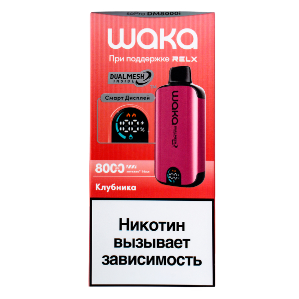 Электронка Waka Smart Display Клубника (8000 Затяжек) в Ханты-Мансийске