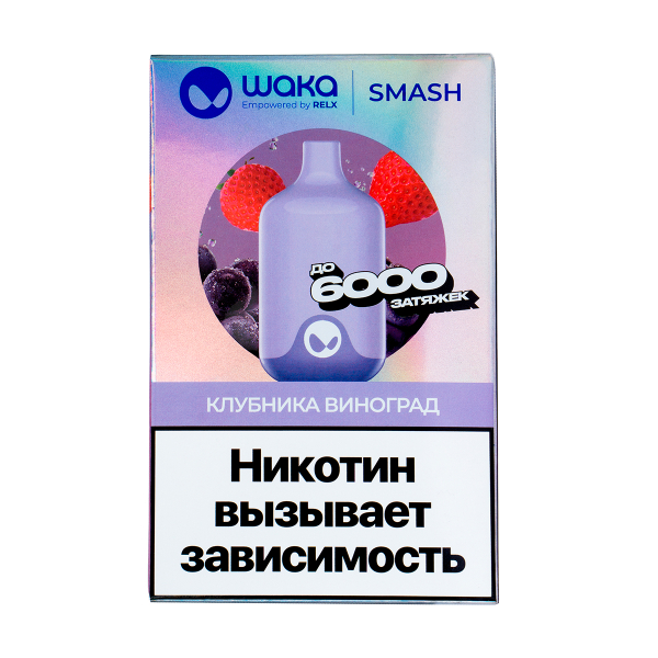 Электронка Waka Клубника Виноград (6000 Затяжек) в Ханты-Мансийске