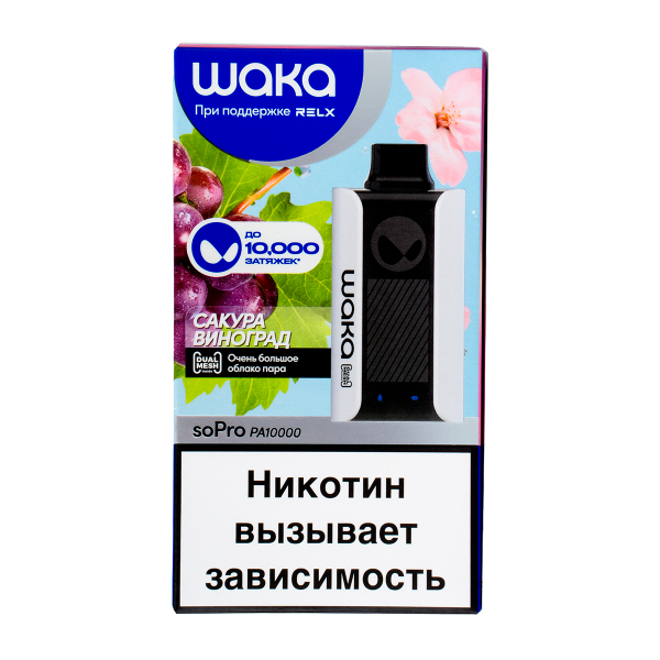 Электронка Waka Сакура Виноград (10000 Затяжек) в Ханты-Мансийске