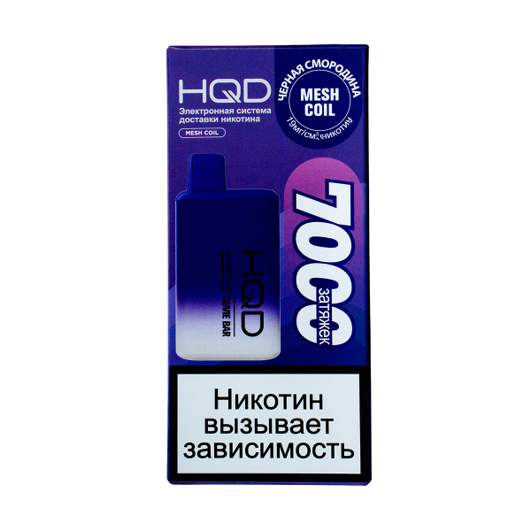 Электронка Hqd Cuvie Bar Черная Смородина (7000 Затяжек) в Ханты-Мансийске