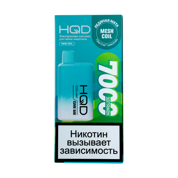 Электронка Hqd Cuvie Bar Ледяная Мята (7000 Затяжек) в Ханты-Мансийске