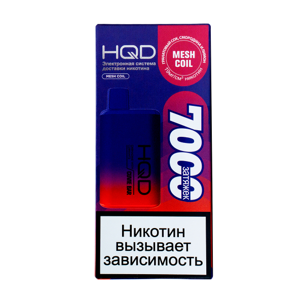 Электронка Hqd Cuvie Bar Гранатовый Сок Смородина И Лимон (7000 Затяжек) в Ханты-Мансийске