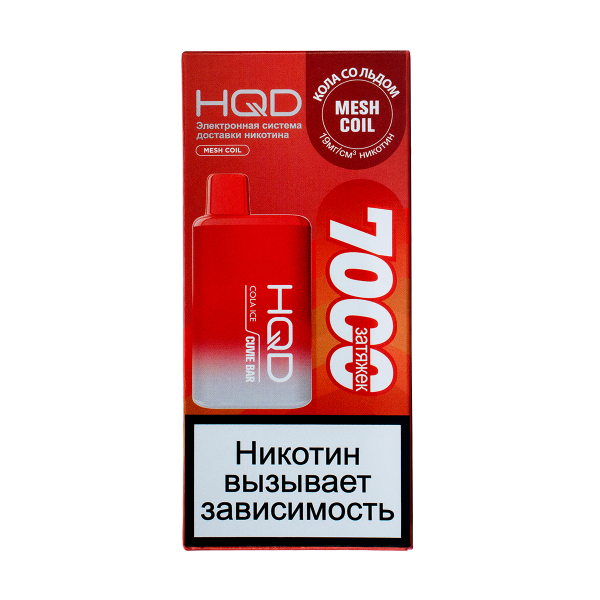 Электронка Hqd Cuvie Bar Кола Со Льдом (7000 Затяжек) в Ханты-Мансийске