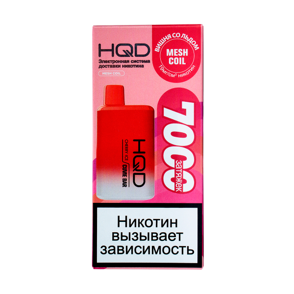Электронка Hqd Cuvie Bar Вишня Со Льдом (7000 Затяжек) в Ханты-Мансийске