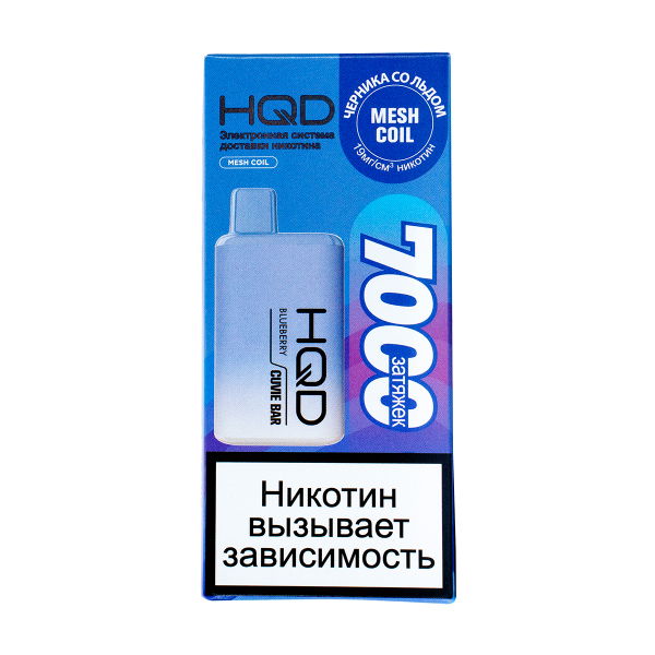 Электронка Hqd Cuvie Bar Черника Со Льдом (7000 Затяжек) в Ханты-Мансийске
