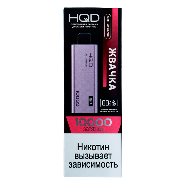 Электронка Hqd Ultima Pro Жвачка (10000 Затяжек) в Ханты-Мансийске