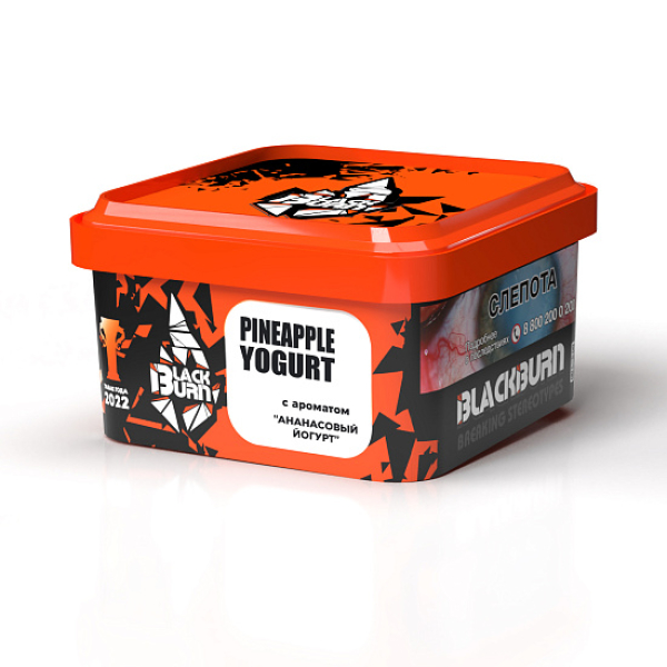 Табак Blackburn Pineapple Yogurt (Ананасовый Йогурт)  200 грамм в Ханты-Мансийске