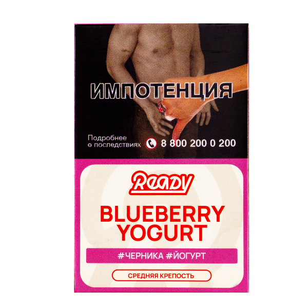 Табак Ready  Blueberry Yogurt 25 грамм в Ханты-Мансийске