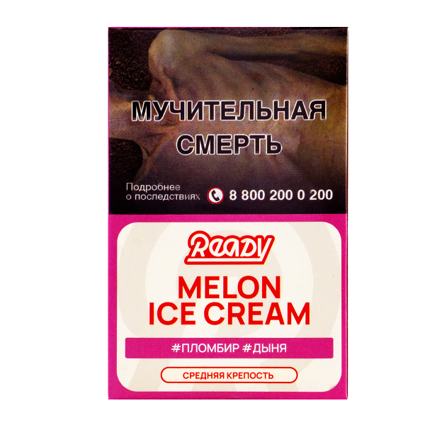Табак Ready  Melon Ice Cream 25 грамм в Ханты-Мансийске