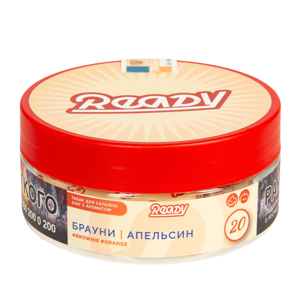 Табак Ready  №20 Brownie, Orange 100 грамм в Ханты-Мансийске
