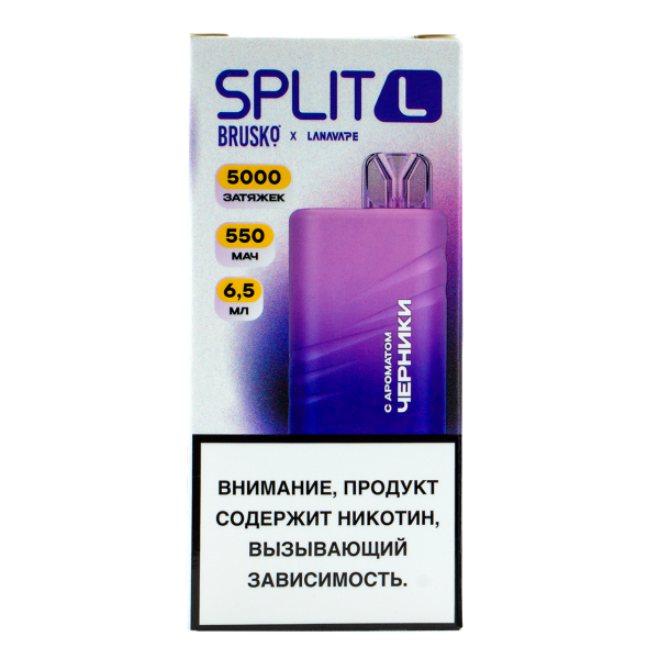 Электронка Brusko Split L Черника (5000 Затяжек) в Ханты-Мансийске