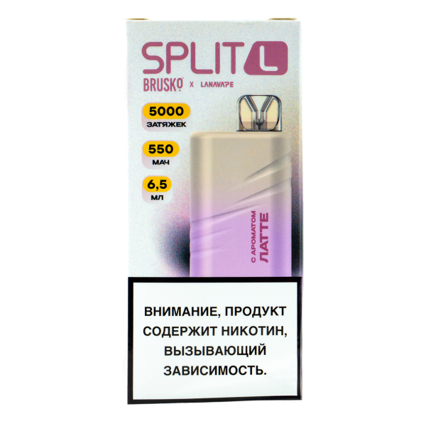 Электронка Brusko Split L Латте (5000 Затяжек) в Ханты-Мансийске