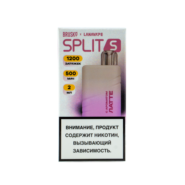 Электронка Brusko Split S Латте (1200 Затяжек) в Ханты-Мансийске