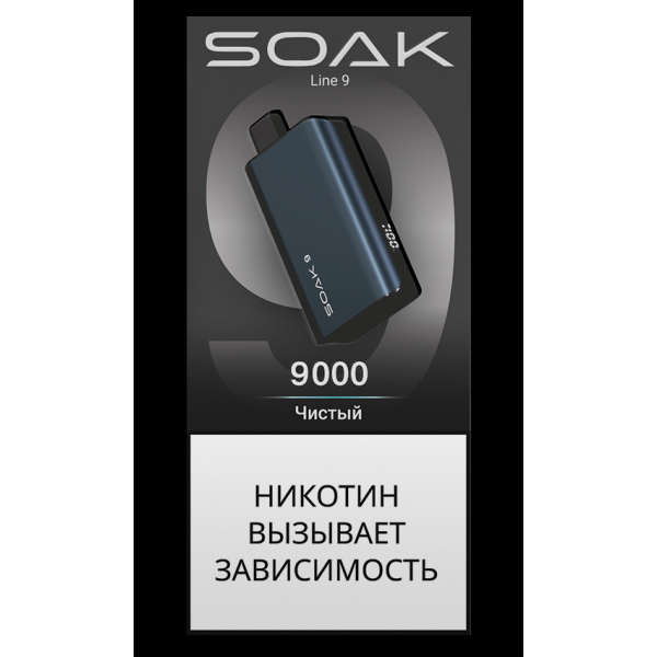 Электронка Soak Dark Blue Чистый 9000 Затяжек в Ханты-Мансийске