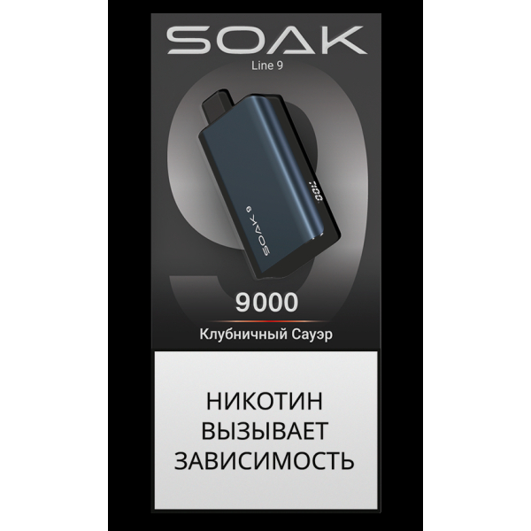 Электронка Soak Dark Blue Клубничный Сауэр 9000 Затяжек в Ханты-Мансийске