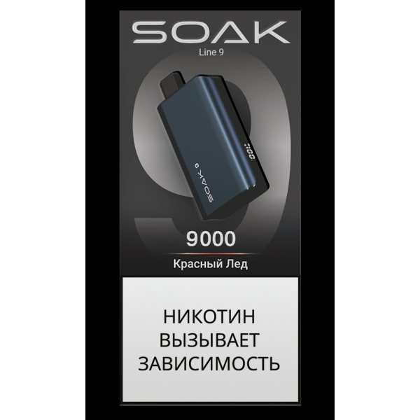 Электронка Soak Dark Blue Красный Лёд 9000 Затяжек в Ханты-Мансийске