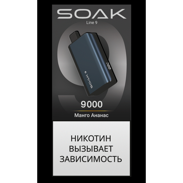 Электронка Soak Dark Blue Манго Ананас 9000 Затяжек в Ханты-Мансийске