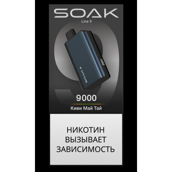 Электронка Soak Dark Blue Киви Май Тай 9000 Затяжек в Ханты-Мансийске