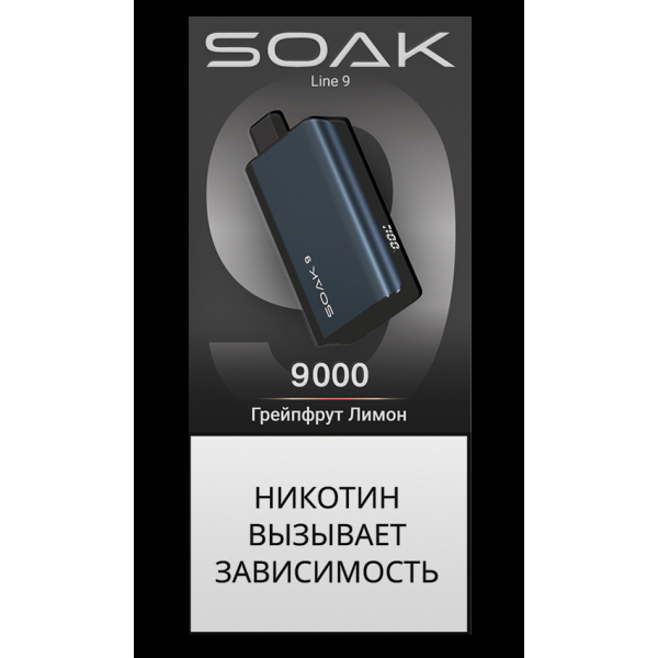 Электронка Soak Dark Blue Грейпфрут Лимон 9000 Затяжек в Ханты-Мансийске
