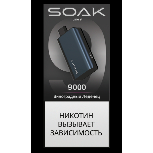 Электронка Soak Dark Blue Виноградный Леденец 9000 Затяжек в Ханты-Мансийске