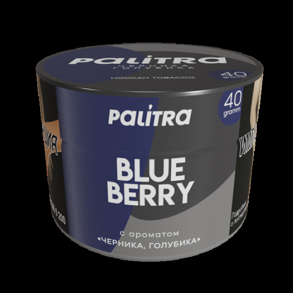 Табак Palitra Blue Berry (Черника Голубика)  40 грамм в Ханты-Мансийске