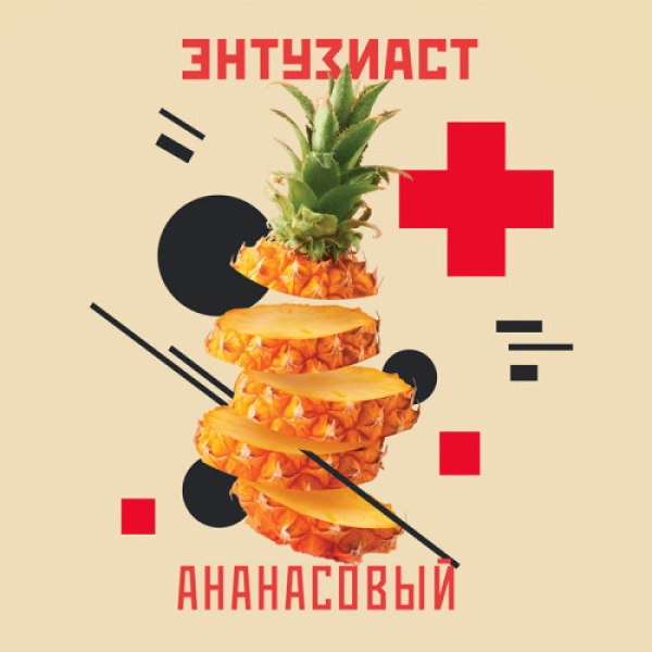 Табак Энтузиаст Ананасовый  25 грамм в Ханты-Мансийске