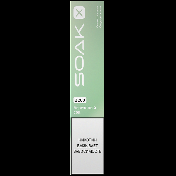 Электронка Soak X 2200 Березовый Сок в Ханты-Мансийске