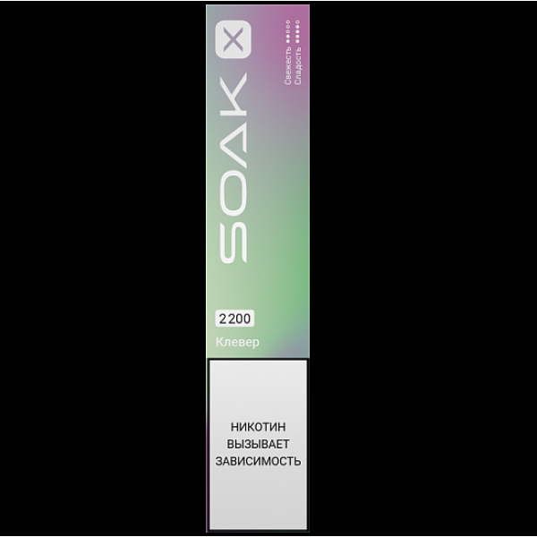 Электронка Soak X 2200 Клевер в Ханты-Мансийске
