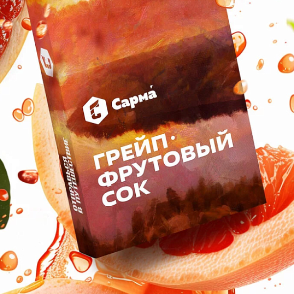 Табак Сарма Грейпфрутовый Сок  25 грамм в Ханты-Мансийске