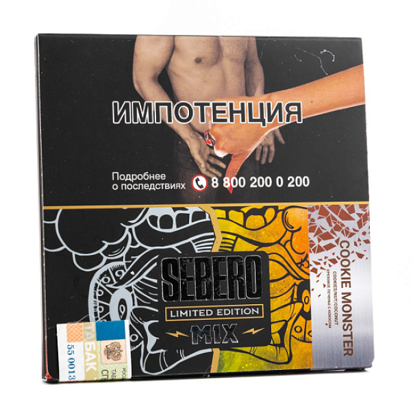 Табак Sebero Cookie Monster  M Limited 60 грамм в Ханты-Мансийске