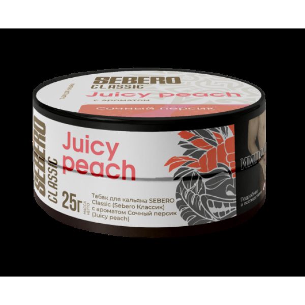 Табак Sebero Juicy Peach  25 грамм в Ханты-Мансийске