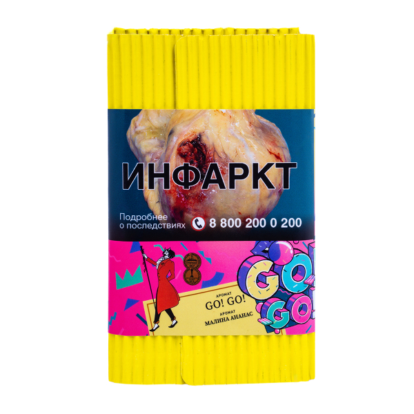 Табак Satyr Go! Go! (Малина Ананас)  100 грамм в Ханты-Мансийске