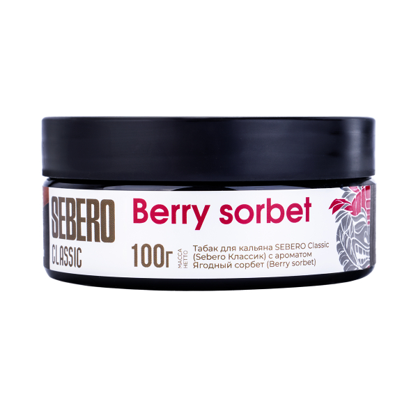 Табак Sebero Berry Sorbet  100 грамм в Ханты-Мансийске