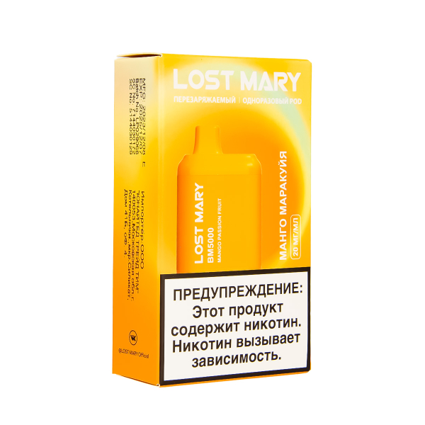 ЭСДН Lost Mary BM Манго Маракуйя 5000 затяжек в Ханты-Мансийске
