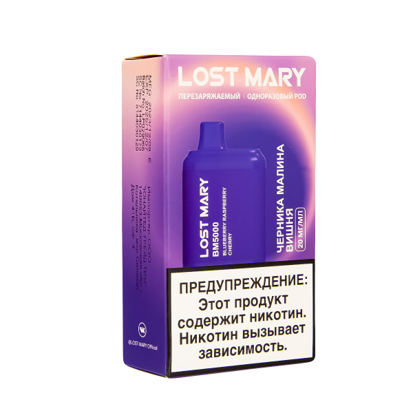 ЭСДН Lost Mary BM Черника Малина Вишня 5000 затяжек в Ханты-Мансийске
