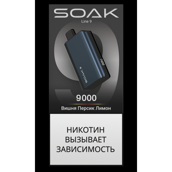 ЭСДН SOAK Dark Blue Вишня Персик Лимон 9000 тяг в Ханты-Мансийске