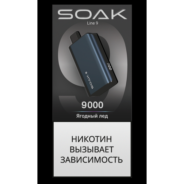ЭСДН SOAK Dark Blue Ягодный Лёд 9000 тяг в Ханты-Мансийске