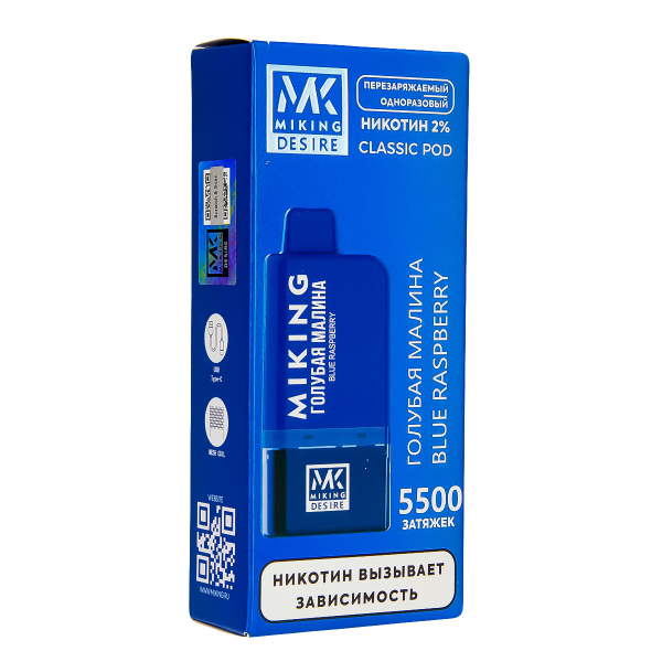 POD-система Miking Blue Raspberry 5500 в Ханты-Мансийске